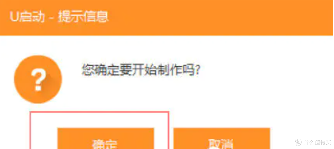 新手也能学会！用U盘制作Windows ISO镜像启动盘超详细教程
