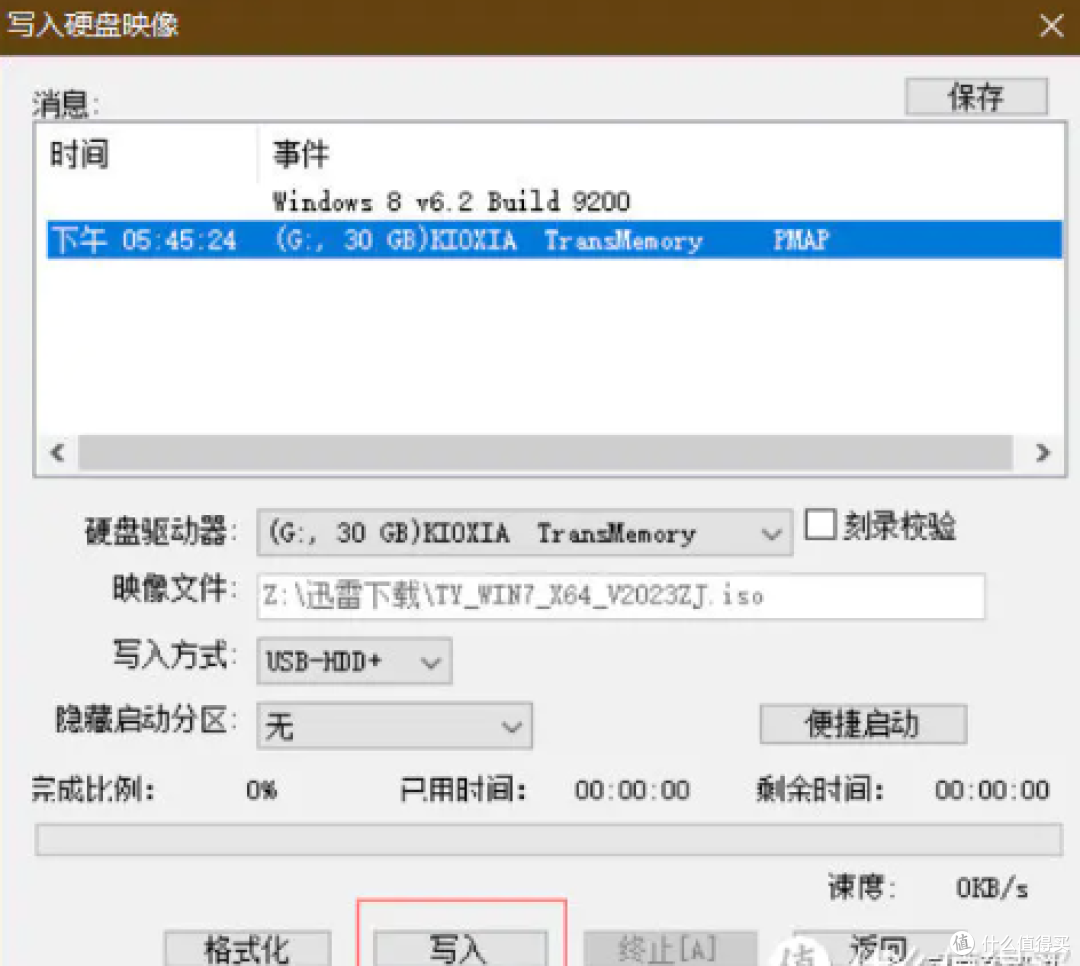 新手也能学会！用U盘制作Windows ISO镜像启动盘超详细教程
