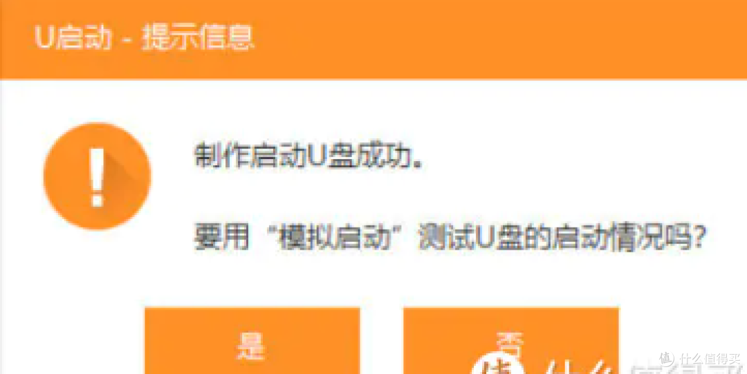 新手也能学会！用U盘制作Windows ISO镜像启动盘超详细教程
