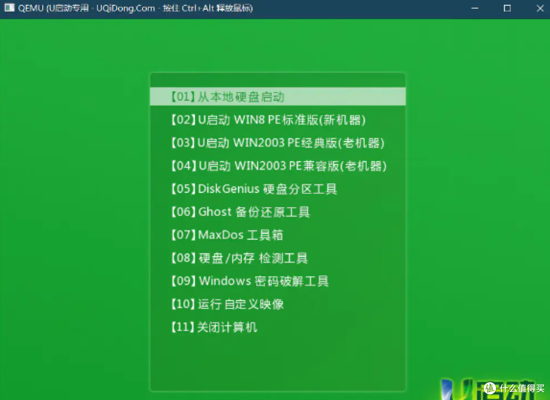 新手也能学会！用U盘制作Windows ISO镜像启动盘超详细教程