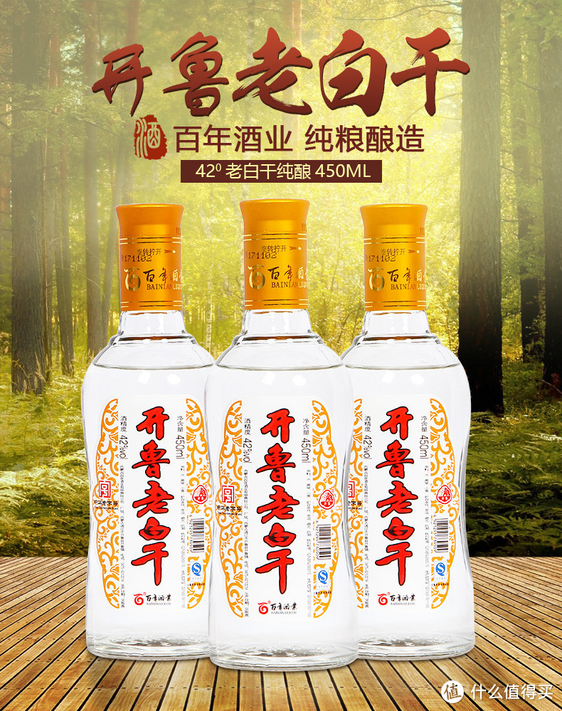 100左右白酒哪种好喝，一百多什么白酒好喝