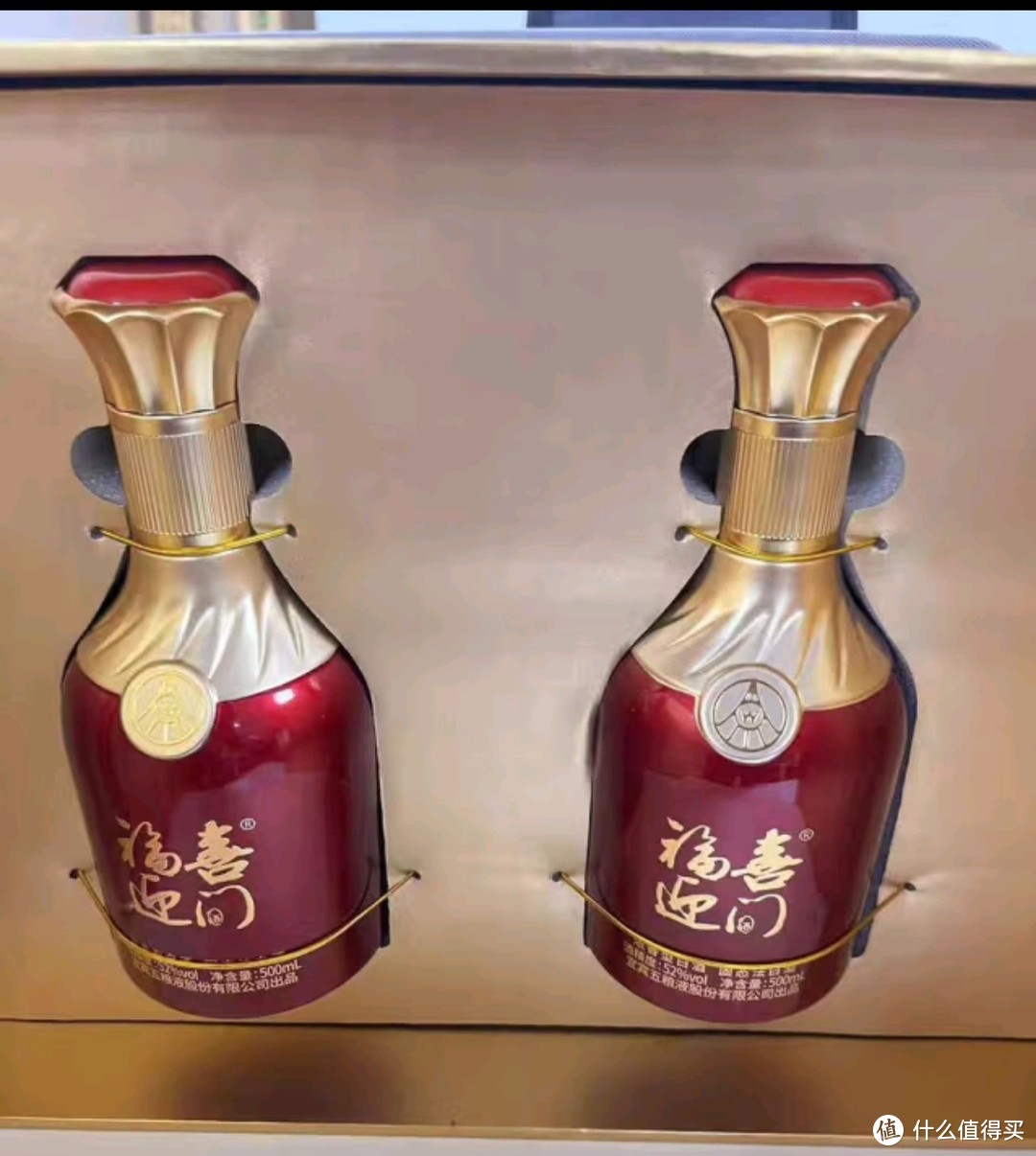 五粮液股份 福喜迎门 红福 浓香型白酒 52度 500ml*2瓶 礼盒装 送礼宴饮