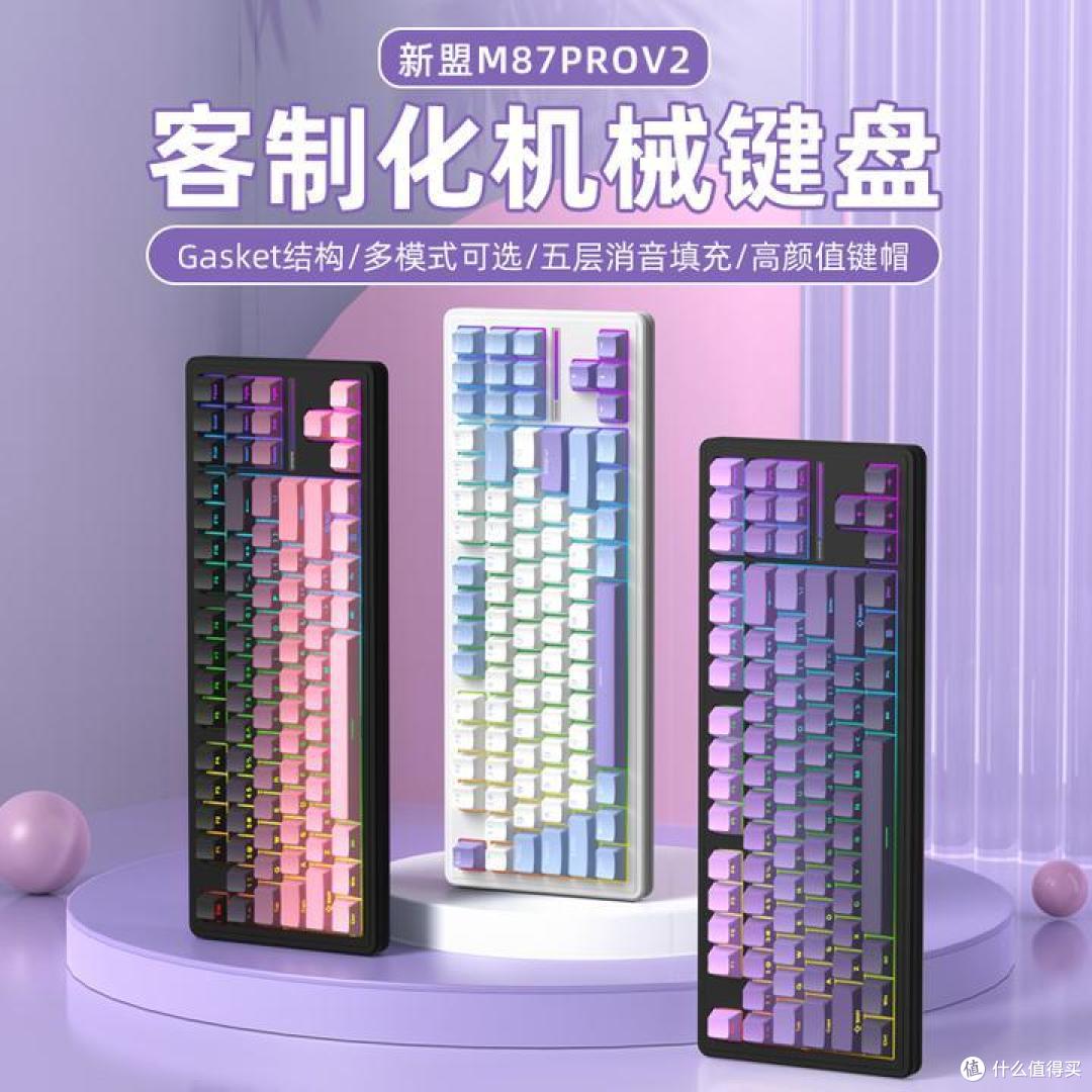 11.11！2024年双十一机械键盘入门及选购推荐（含无线键盘、游戏键盘）