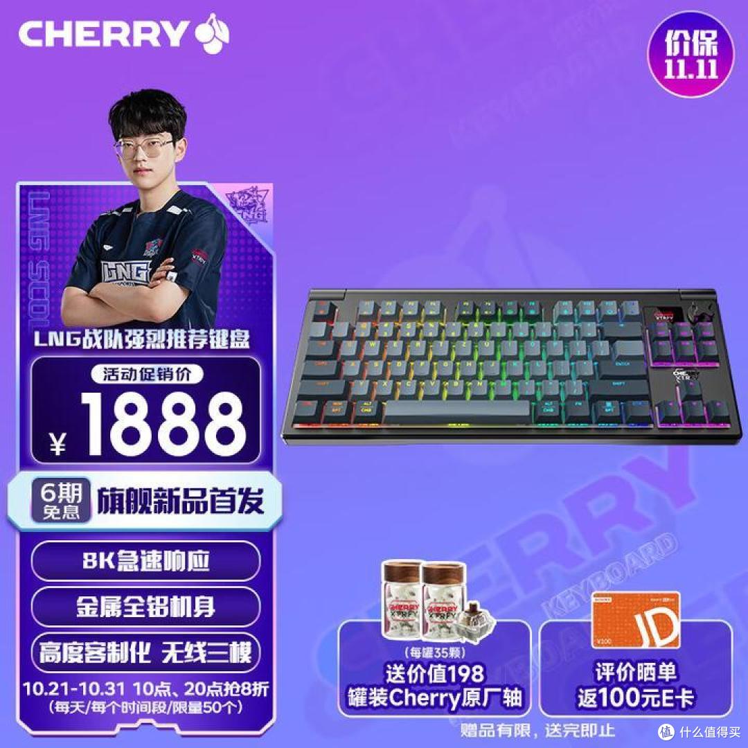 11.11！2024年双十一机械键盘入门及选购推荐（含无线键盘、游戏键盘）
