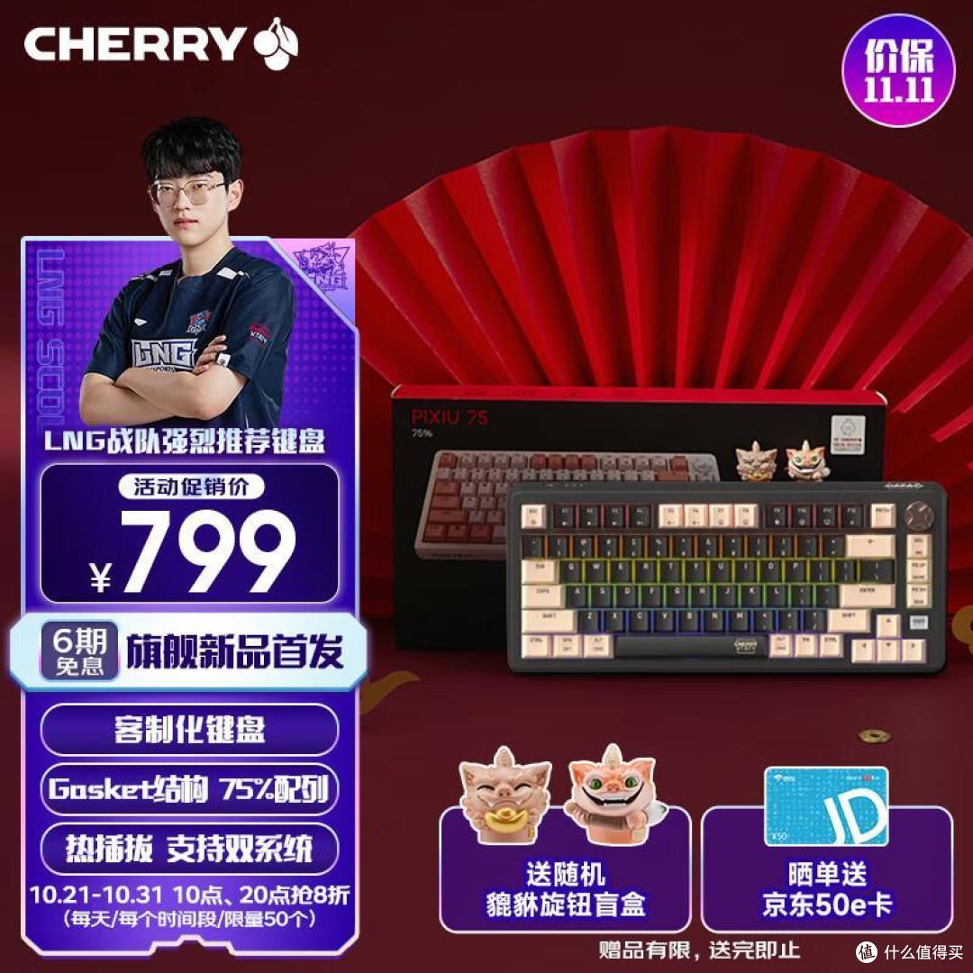 11.11！2024年双十一机械键盘入门及选购推荐（含无线键盘、游戏键盘）