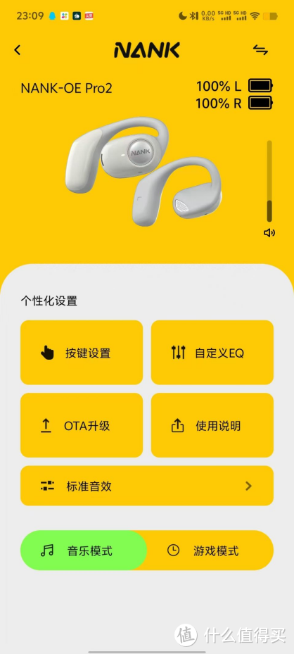 南卡OE Pro2开放式耳机：解锁全新聆听维度