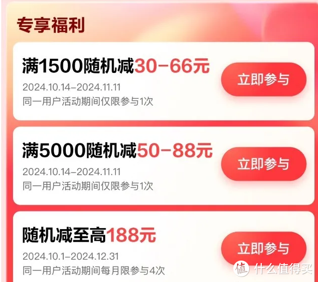 一波小活动！信用卡支付最高减188元