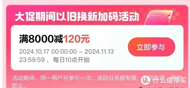 一波小活动！信用卡支付最高减188元