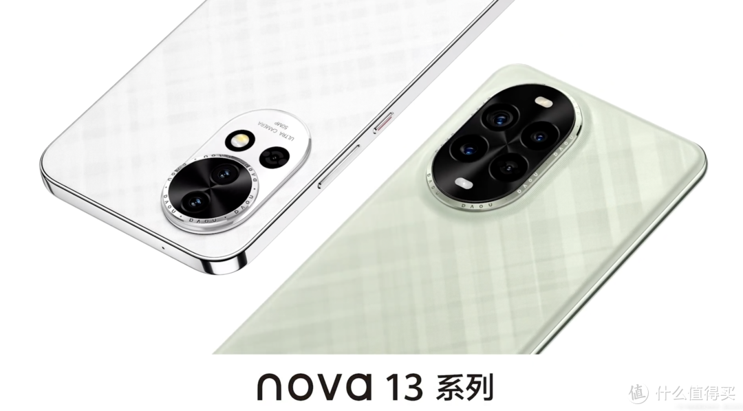 华为nova 13系列发布 处理器型号客服不能说 配置一览值不值购买