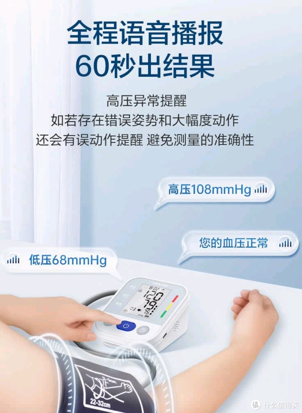 乐普电子血压计，精准守护血压健康