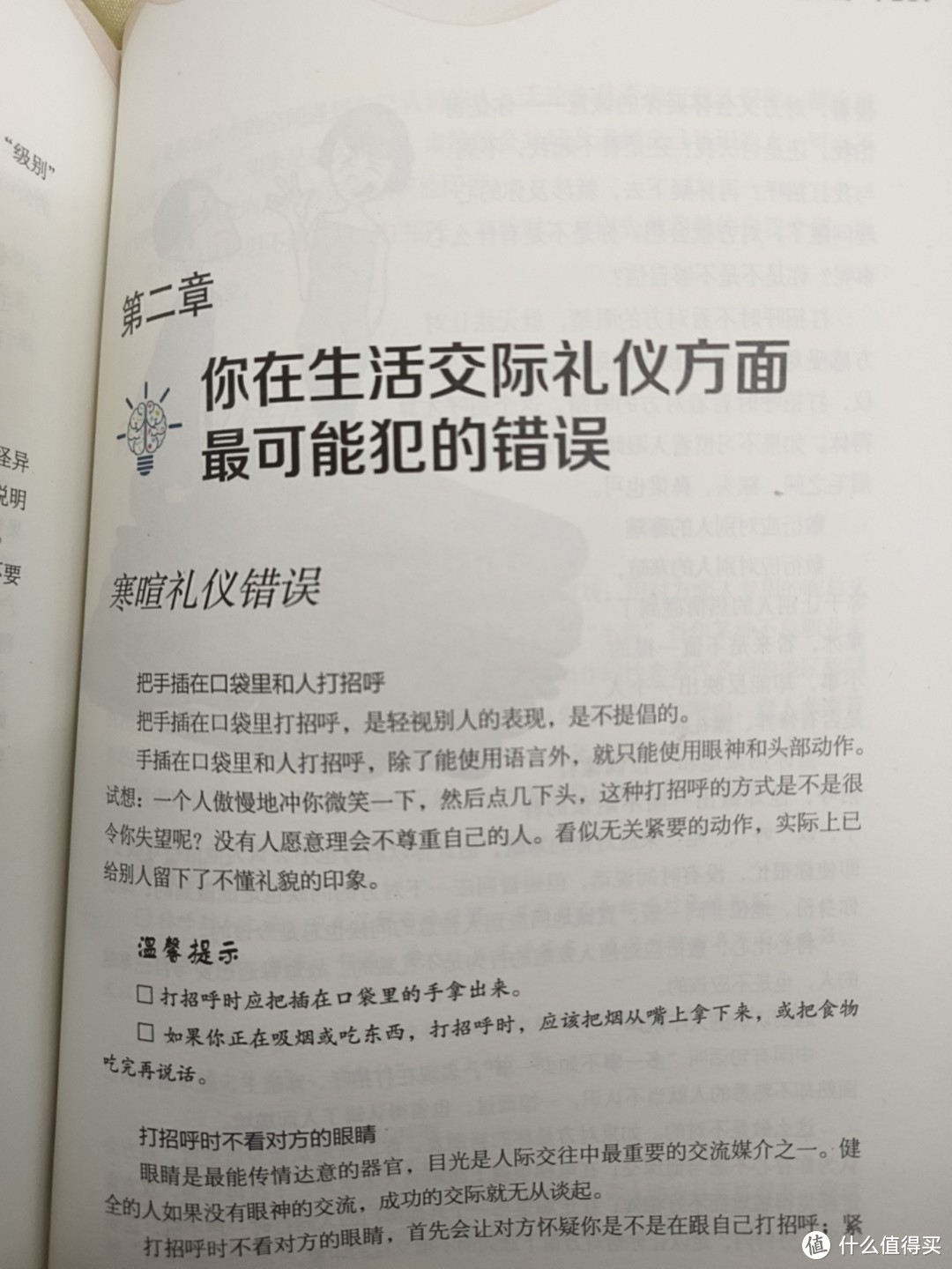 职场必备！营销管理+礼仪，让你秒变社交达人