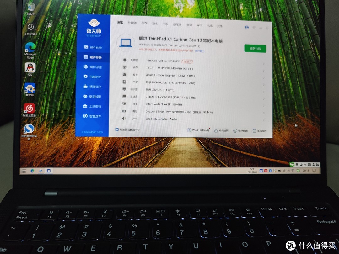 2000元thinkpad X1 Carbon 2022 i7-1260P 12代处理器徝不？