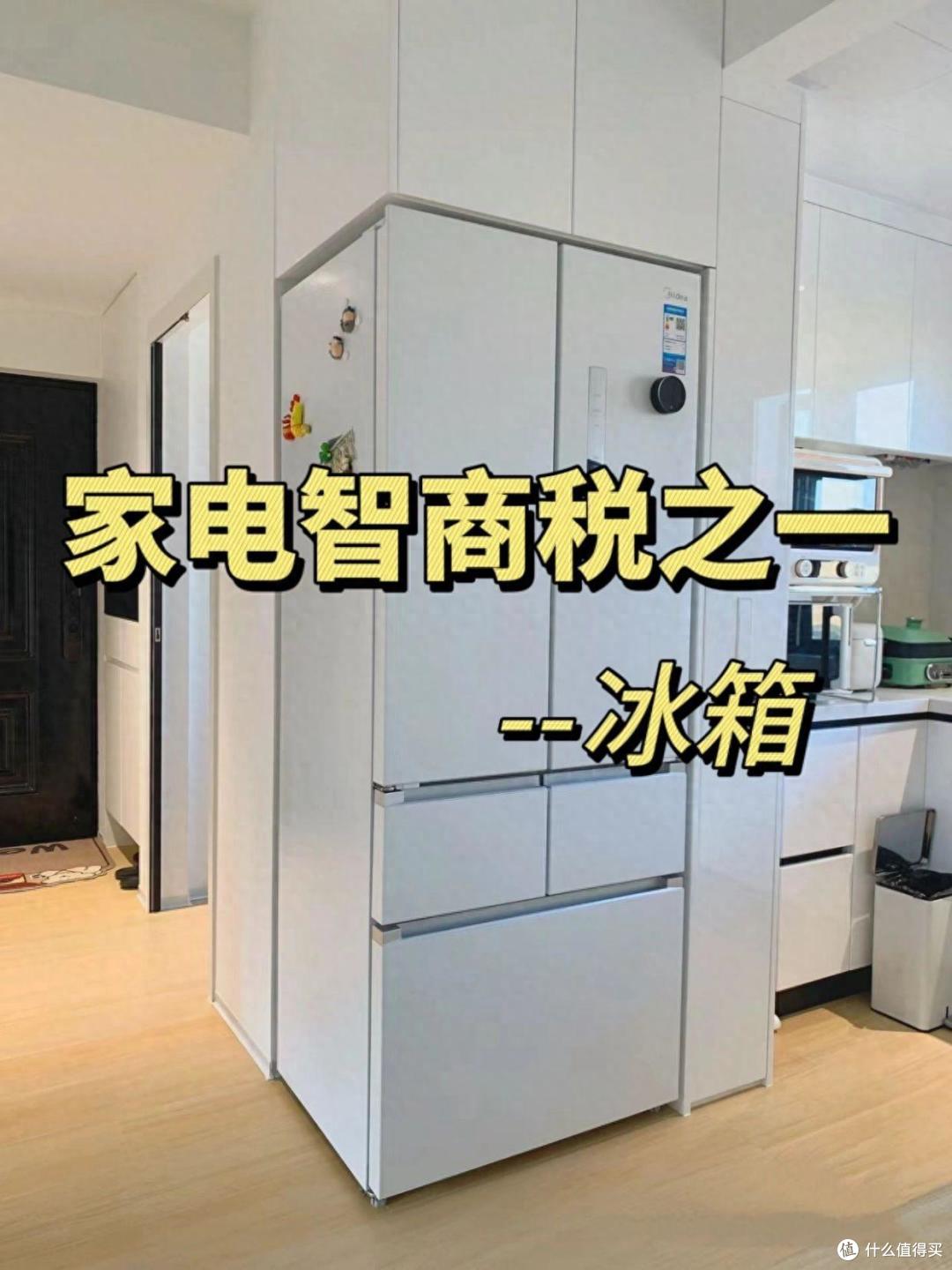 冰箱什么品牌最好？2024冰箱品牌排行榜前十名：这6个口碑公认！