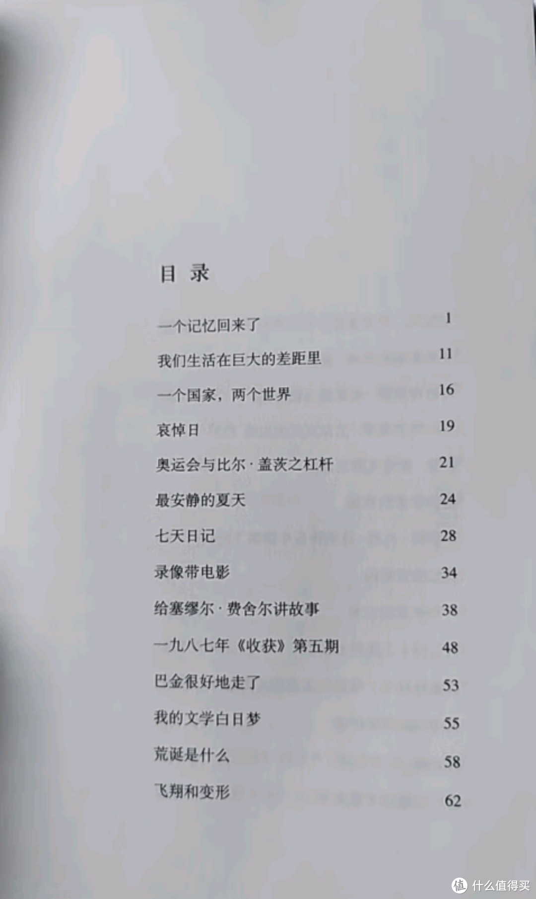 余华力作《我们生活在巨大的差距里》：探寻人生意义！