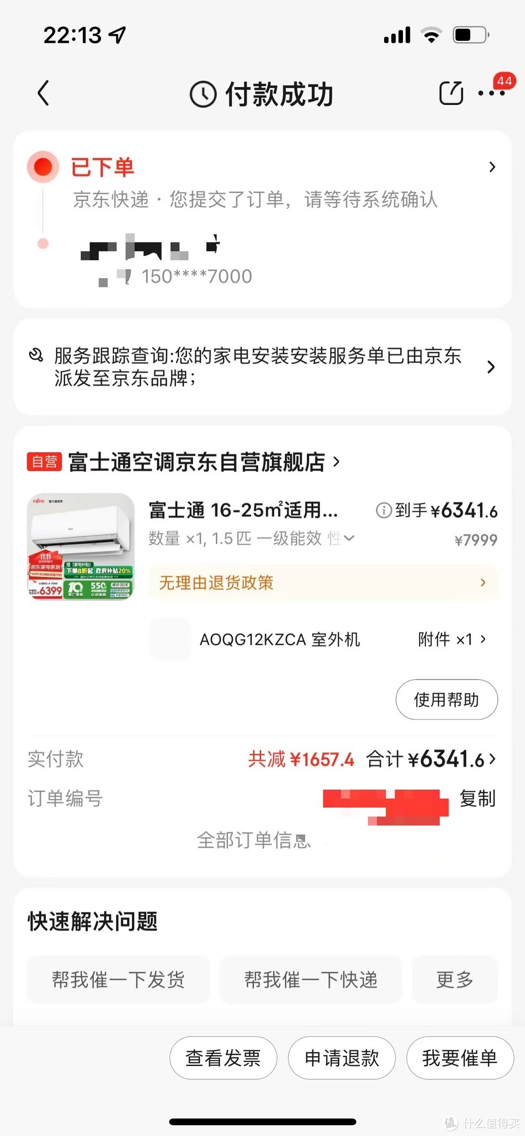 某东价格最低至6200，但我觉得还不如人意