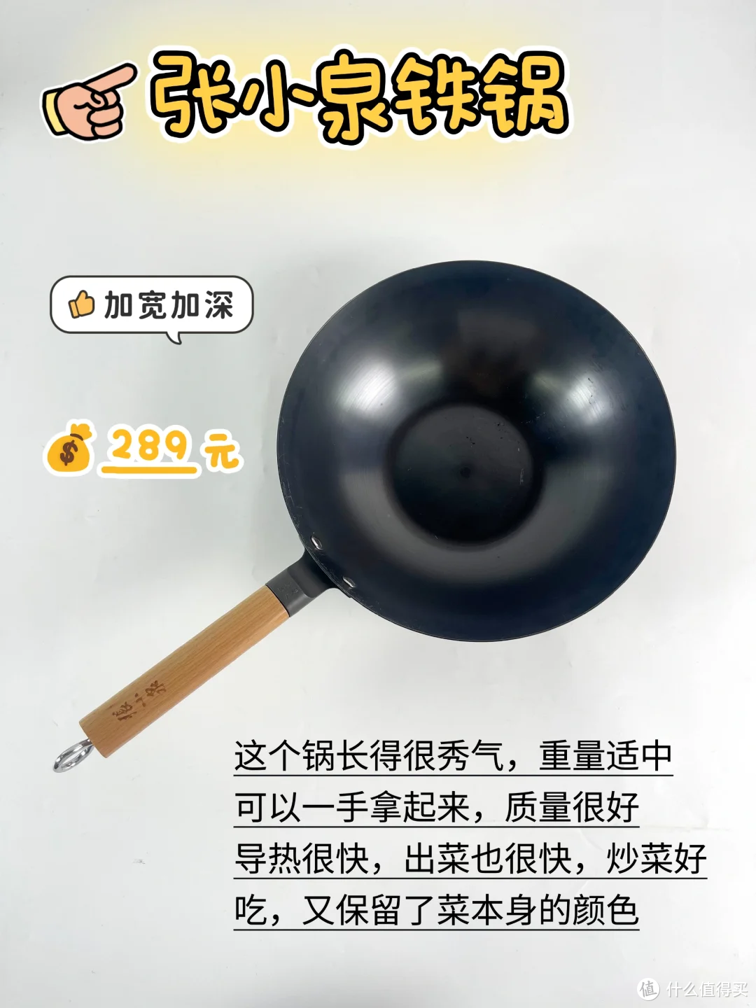 老爸良心测评➡严选铁锅别错过！