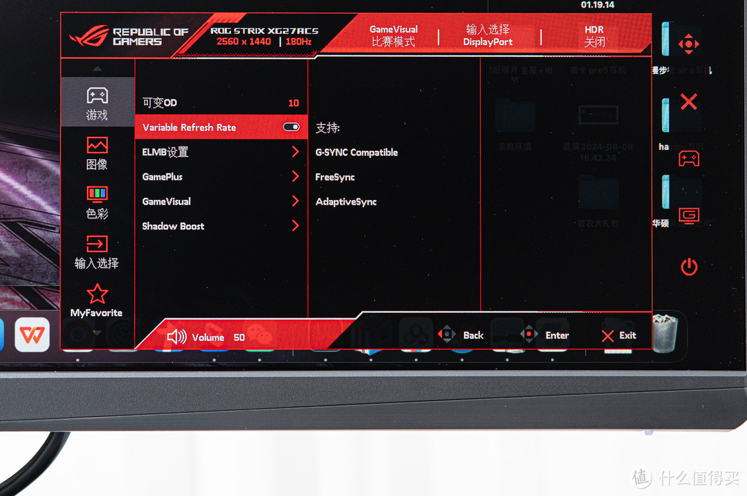 一千多就能拥有玩家国度？ROG绝杀27电竞显示深度体验，2K、180Hz、1ms，超高性价比