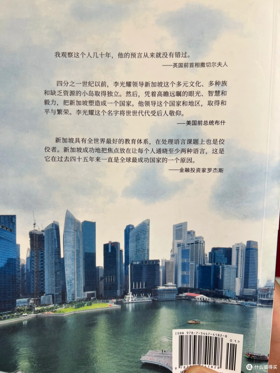 李光耀回忆录：我一生的挑战_传记_什么值得买