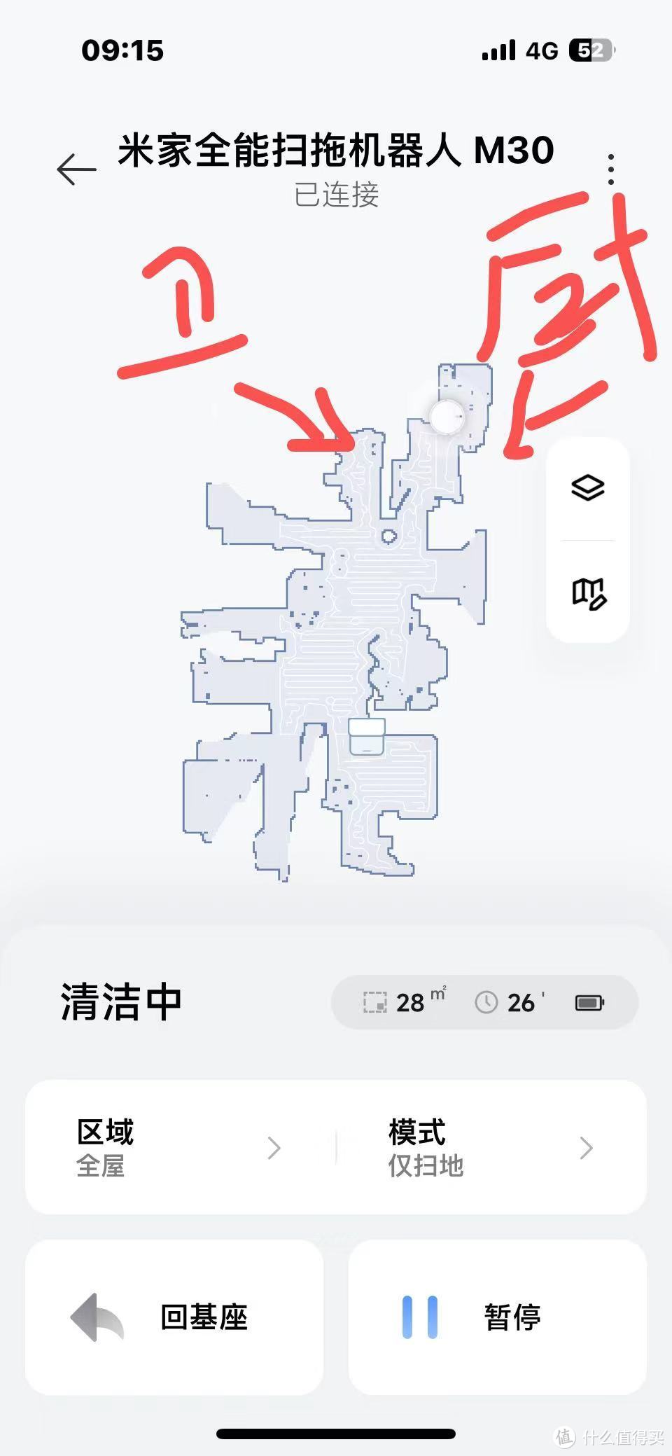 小米扫地机M30全能扫现在应该是性价比之王，谁赞成？谁反对？