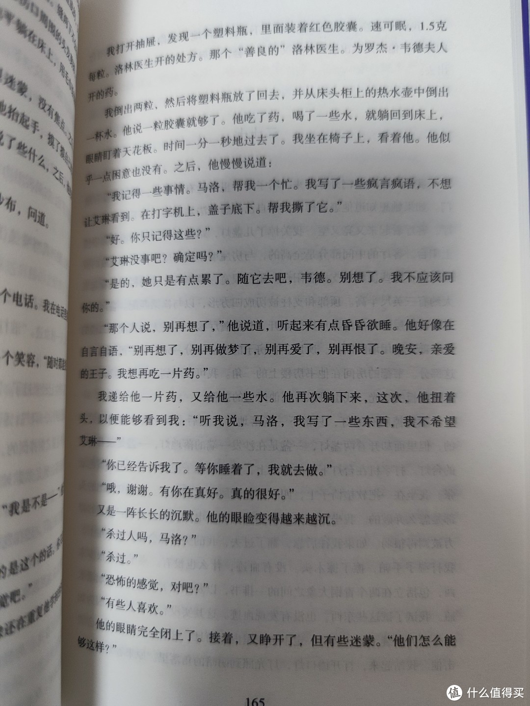 钱德勒的《漫长的告别》：一部不可错过的经典之作🌟