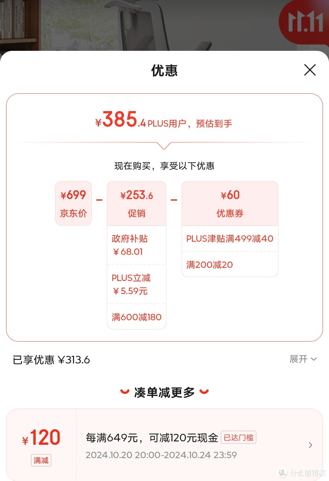 保价51块，385成功下车的西昊M59A