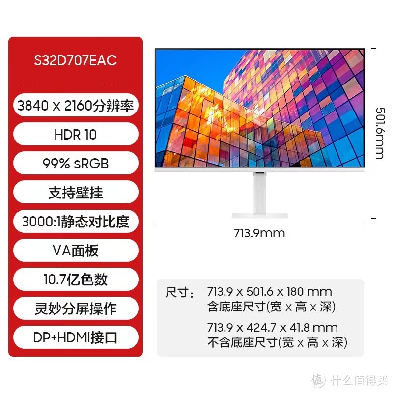 三星32寸4K显示器，电竞玩家的新宠？