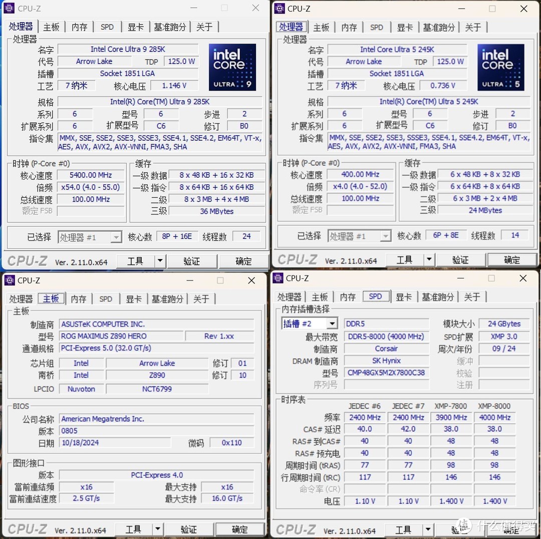 Intel Ultra 200S首发评测：华硕Z890 HERO/龙神3E散热器首发评测分享