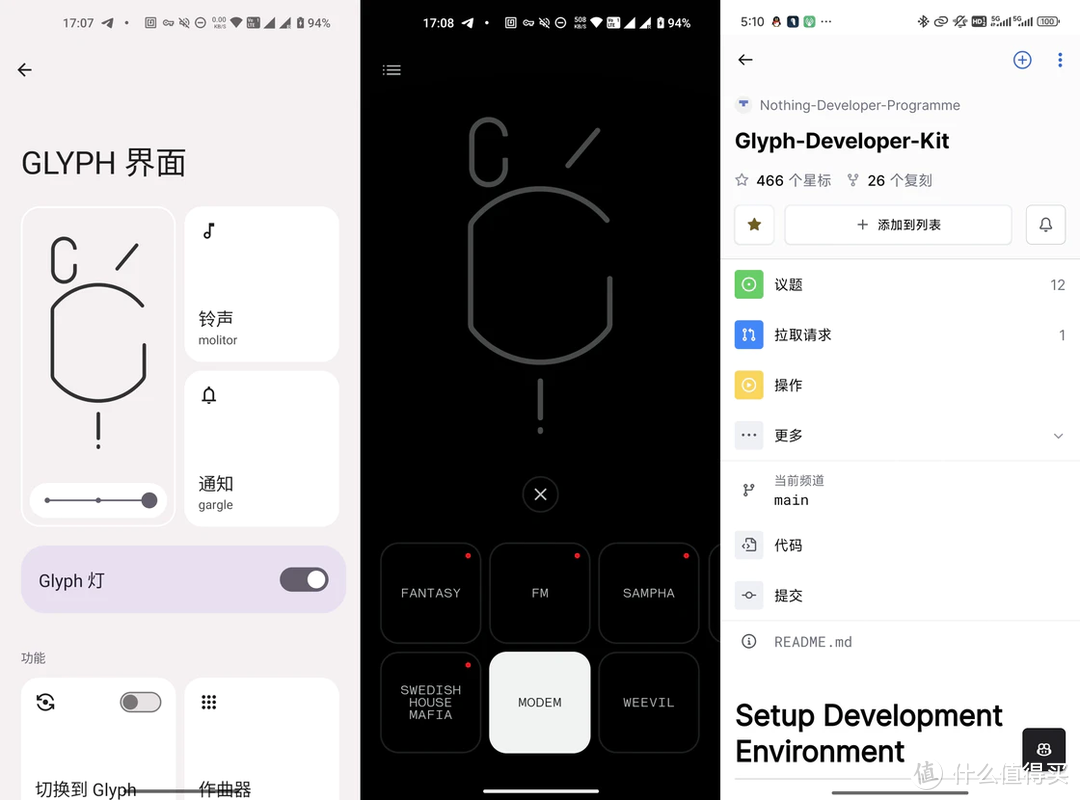 Glyph 界面，Glyph Composer 和 Nothing 官方的 API 仓库