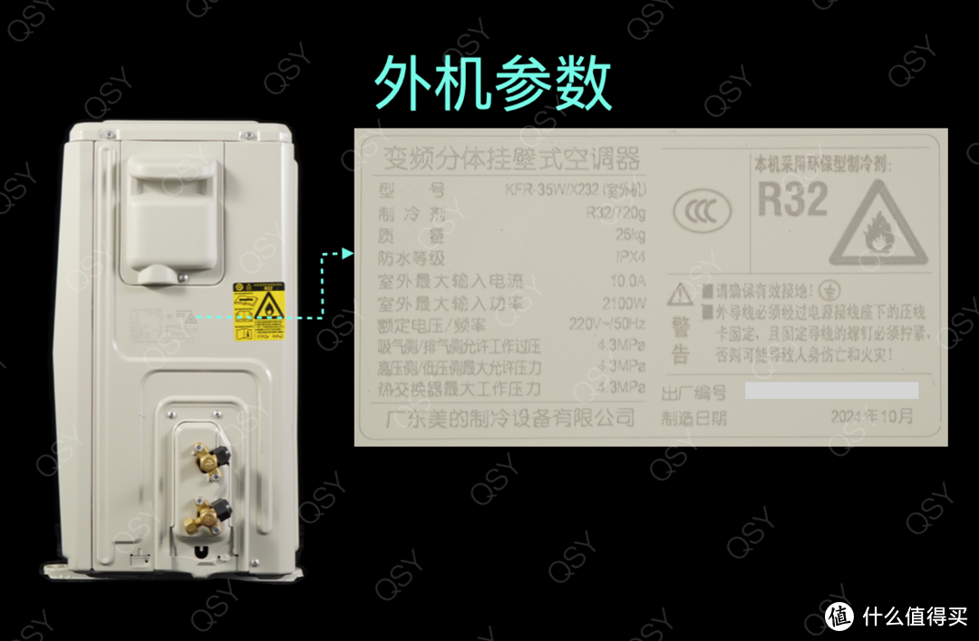 美的酷省电Max 1.5匹空调拆机实测 2匹内机搭配高能效压缩机 APF 6.02领先行业不虚标