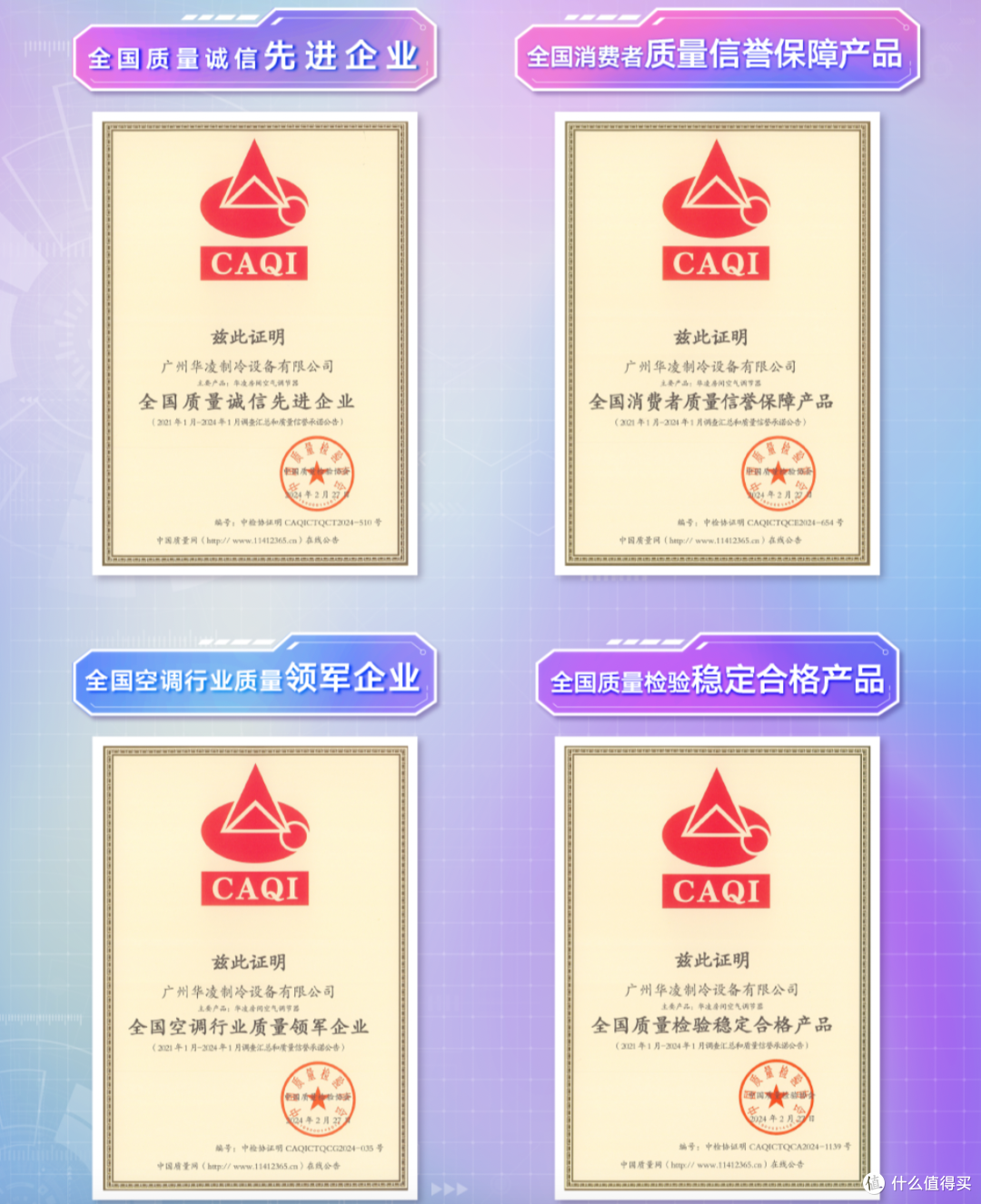 一天能多省1度电的新一代「省电神机」——华凌超省电三代，凭什么在省电届更出圈？