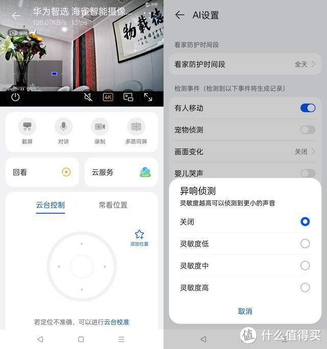 真4K智能看家神器，华为海雀智能摄像头3s 4K版，守卫安全保护隐私