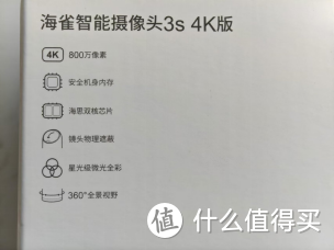 华为海雀智能摄像头3s 4K版。华为智选，安全放心。