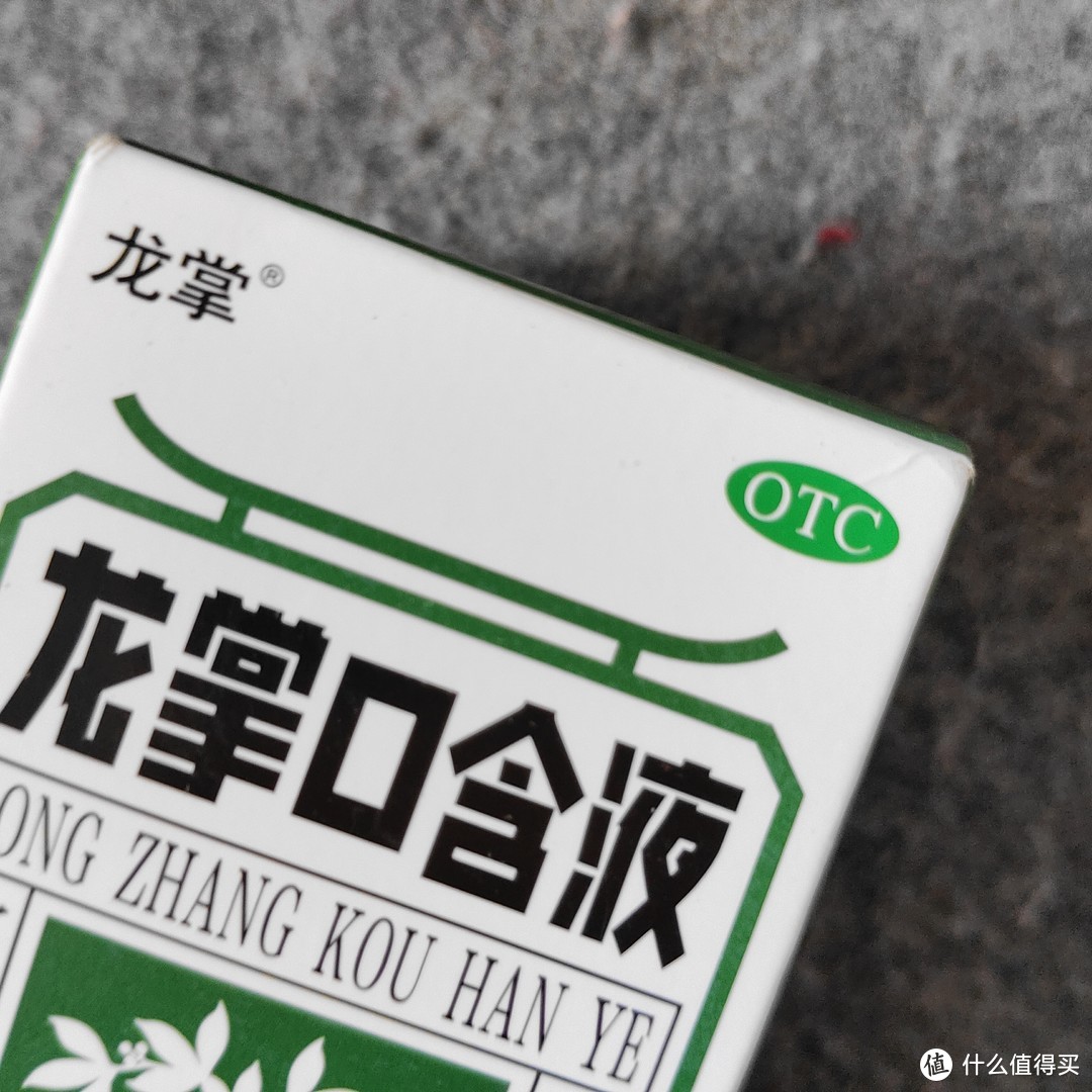 主流四款含漱液续：市面上三款小众含漱液！