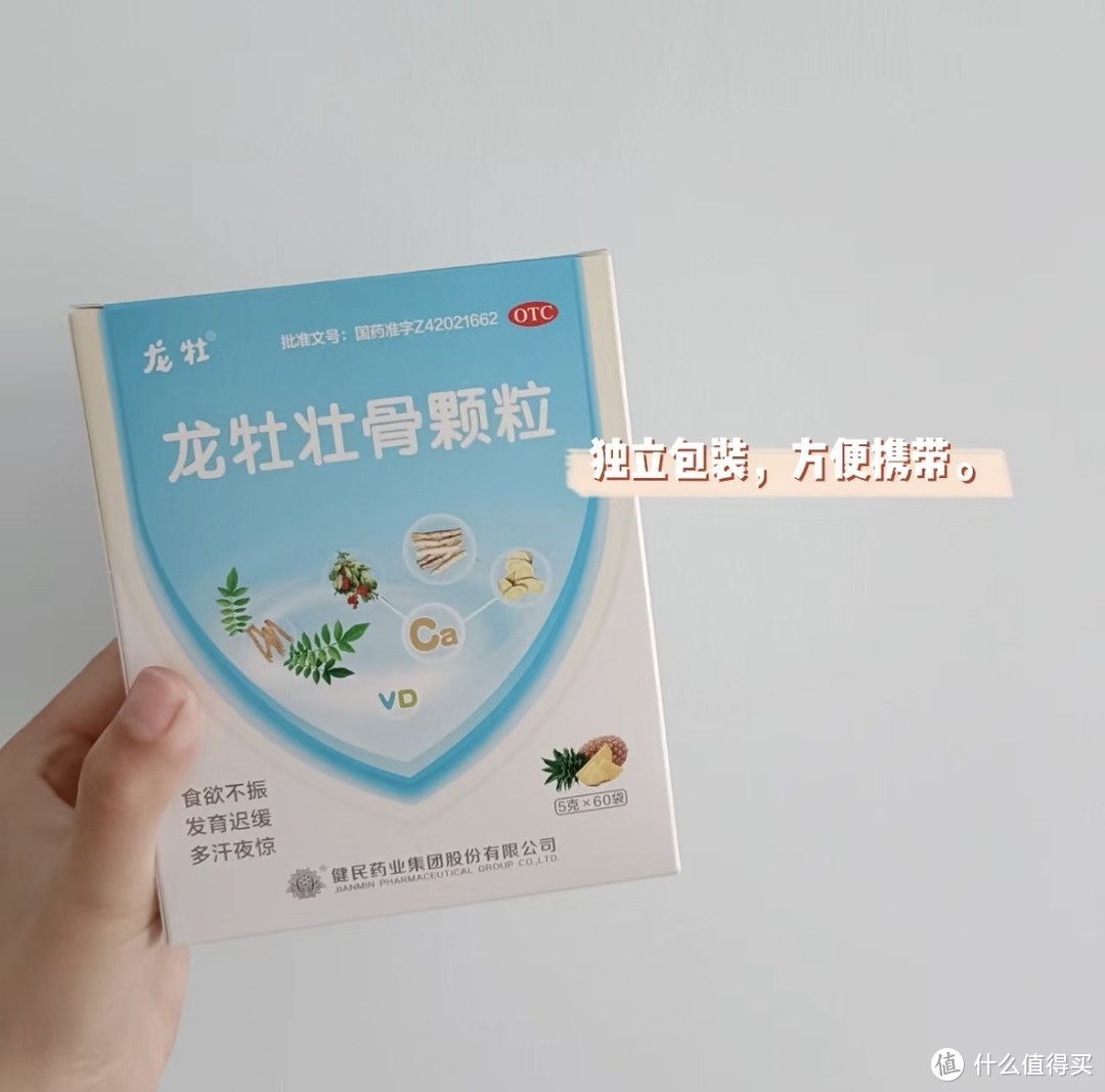 龙牡壮骨颗粒，儿童成长必备神器