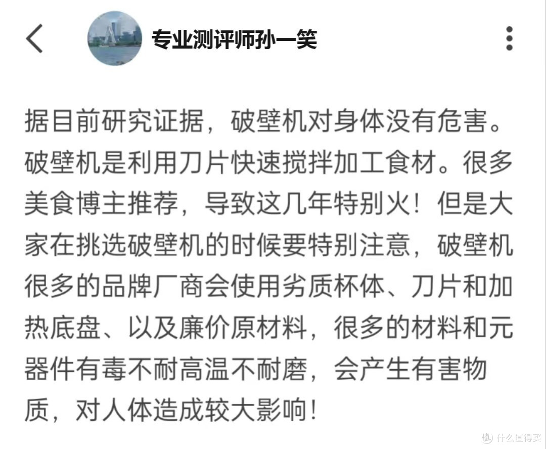 哪个牌子的破壁机耐用好用？6大品质出彩机型汇总