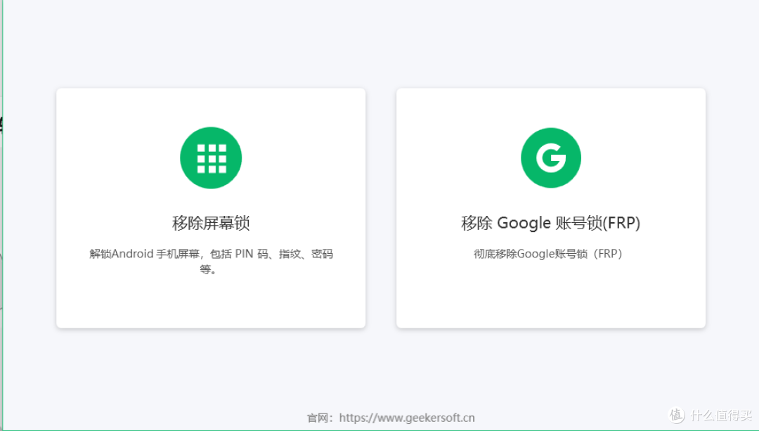 值得推荐的 10 个安卓手机屏幕解锁软件,轻松解除手机密码!