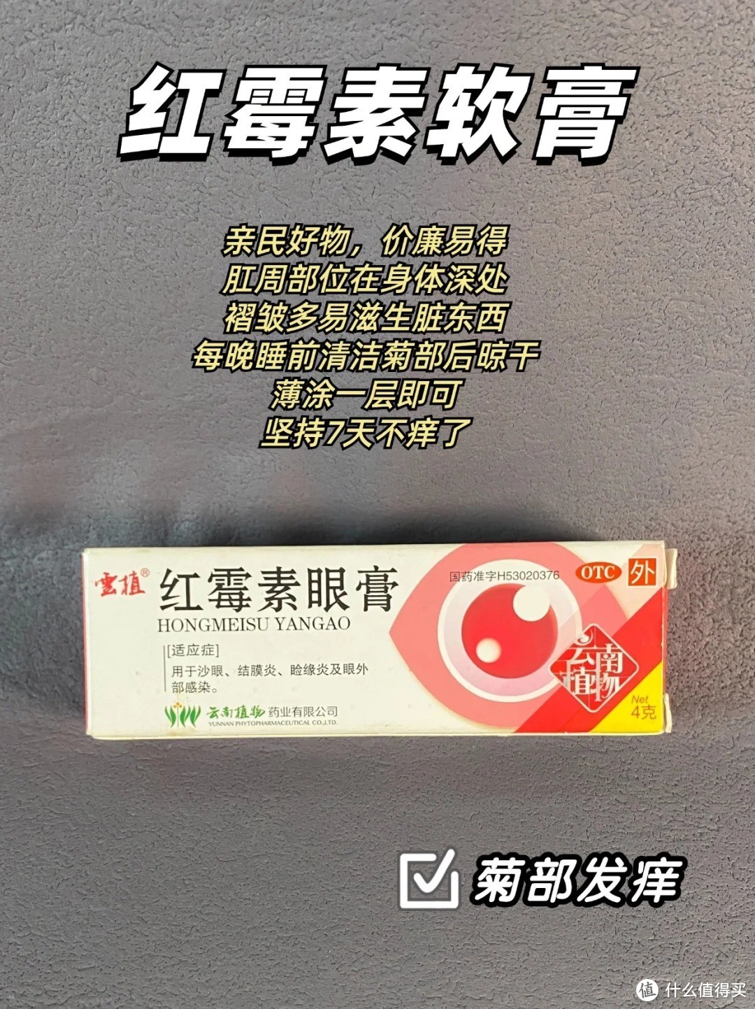 纯干货分享！痔疮膏测评！去痔疮肉球少不了它们