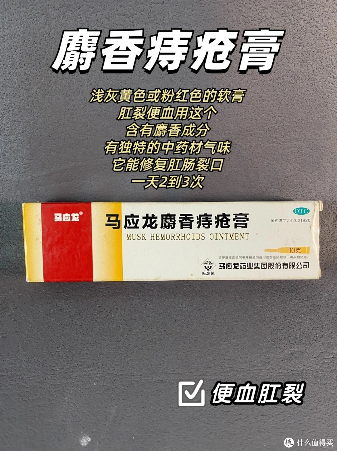 纯干货分享！痔疮膏测评！去痔疮肉球少不了它们