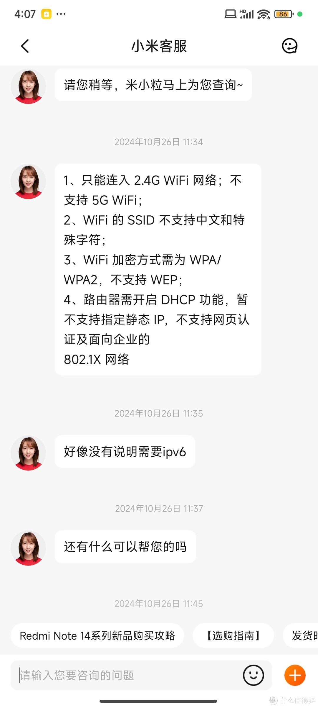 免费升级中兴F7015TV3，第一天就翻车