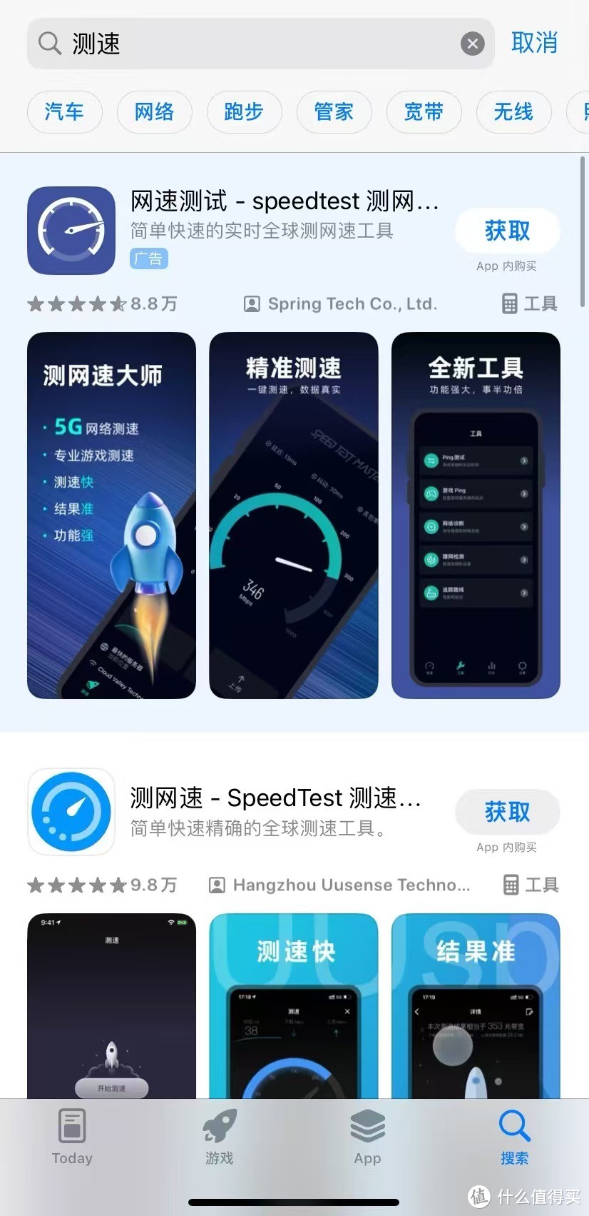 【格行随身WiFi实测】网速是否真的如宣传所说？一测便知！