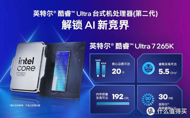 英特尔Ultra处理器发布：Arrow Lake架构引领性能革命，节能高效新纪元