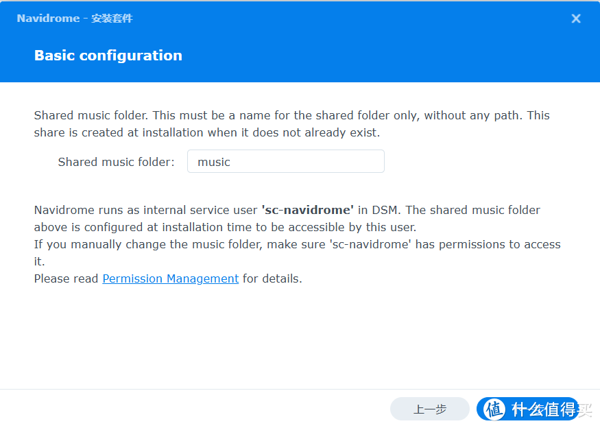 以防群晖不再支持Audio Station，未雨绸缪提前搭建Navidrome全能音乐播放平台