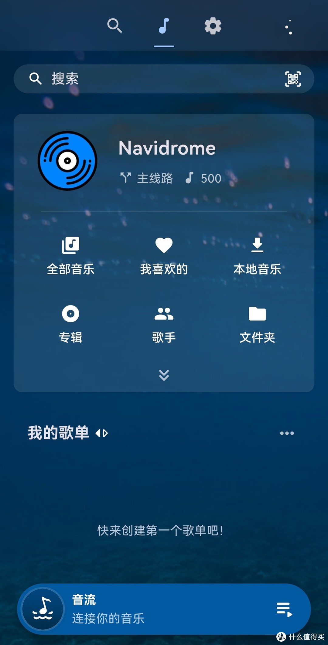 以防群晖不再支持Audio Station，未雨绸缪提前搭建Navidrome全能音乐播放平台