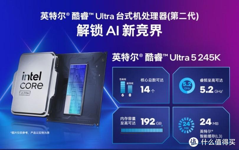 对比14600K功耗减半，Ultra 5 245K成新一代游戏与创作神U