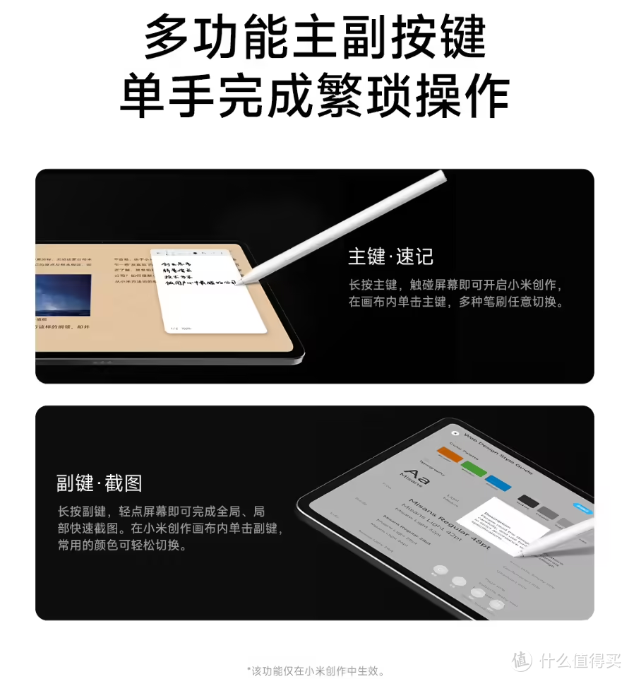 小米发布白色焦点触控笔：8192 级压感，专为 Xiaomi Pad 7 及 7 Pro 平板设计