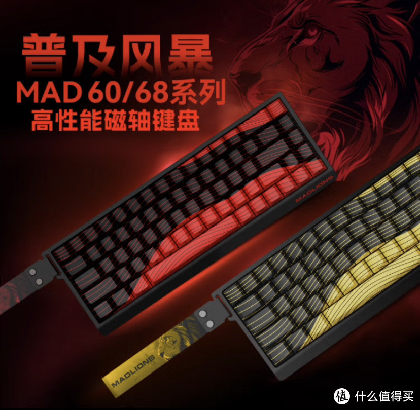 键盘销量榜第一，美加狮MAD 60/68HE 电竞磁轴键盘评测