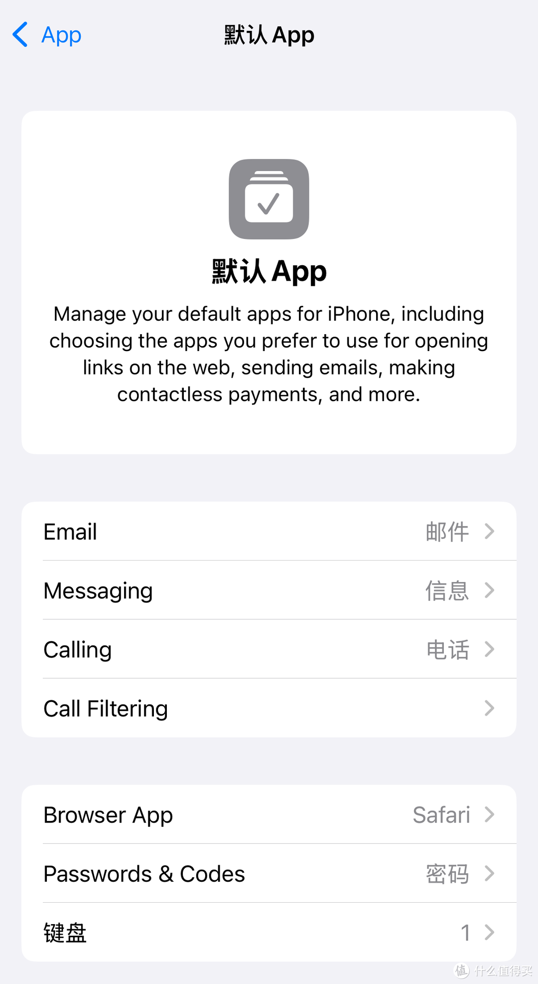 苹果iOS 18.2 Beta 1体验：AI大更新，开放默认应用设置！