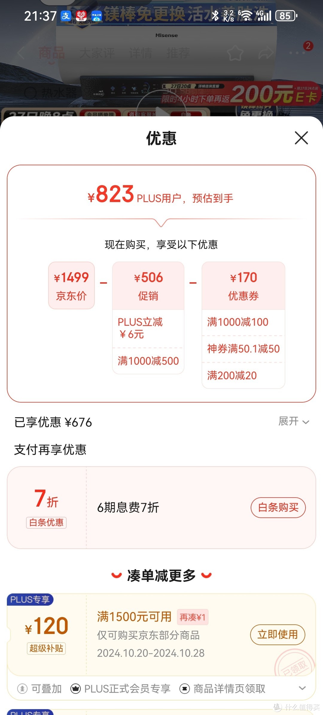 海信60升电热水器DY10Pro：高效节能与安全防护的完美结合