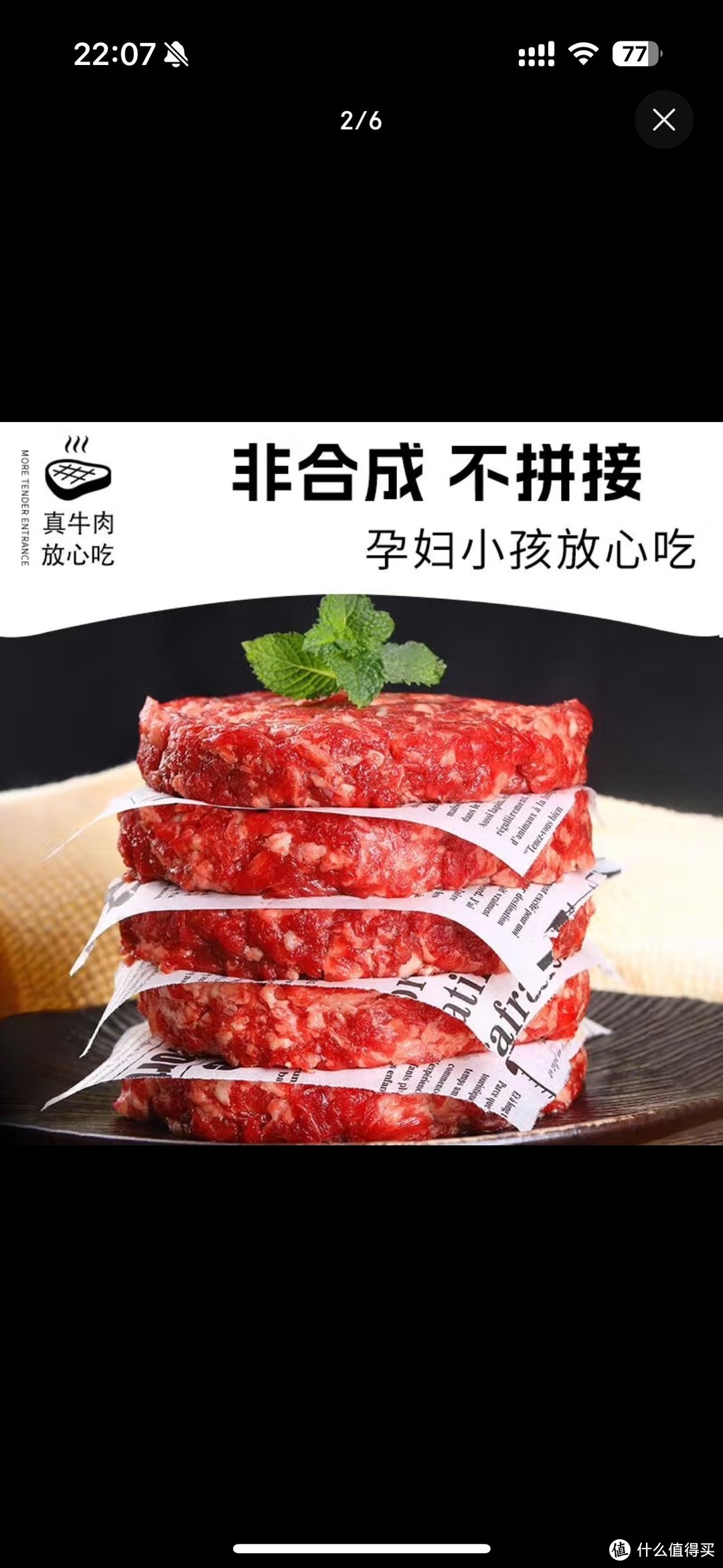 安格斯牛肉饼，新鲜好吃