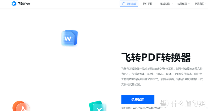 图片如何转换pdf文件？看看这9个方法！